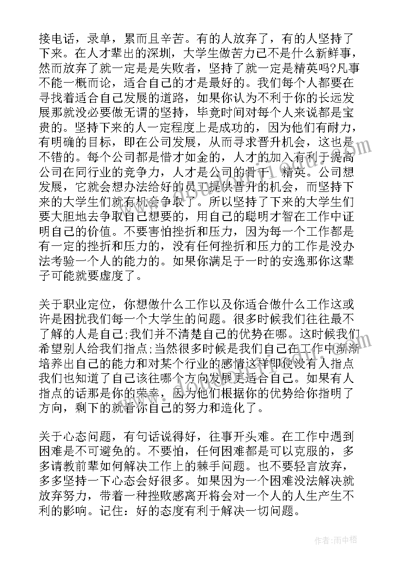 定岗考核鉴定 小学定岗实习的教师自我鉴定(汇总5篇)