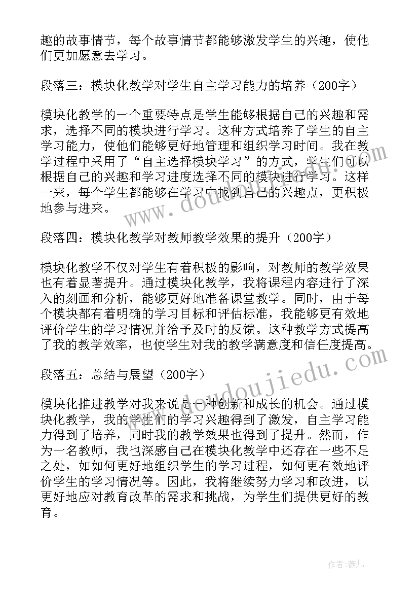 教师推进国语教学心得体会(优秀5篇)