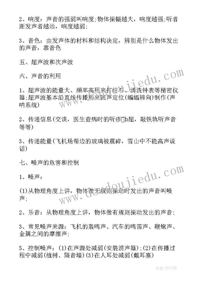 最新人教版九年级物理教案整理版 人教版初中物理九年级总复习教案(精选5篇)