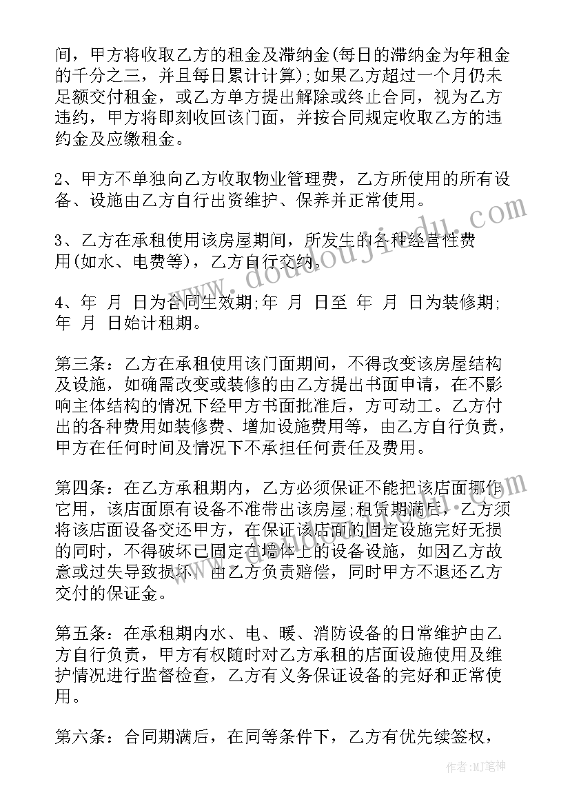 2023年房屋租赁合同安全问题(实用8篇)