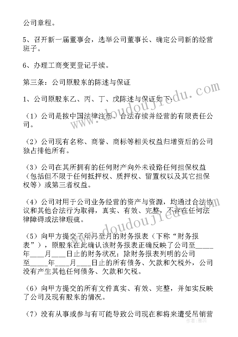 法人代持协议有效吗如果公司出现问题谁负责(汇总5篇)