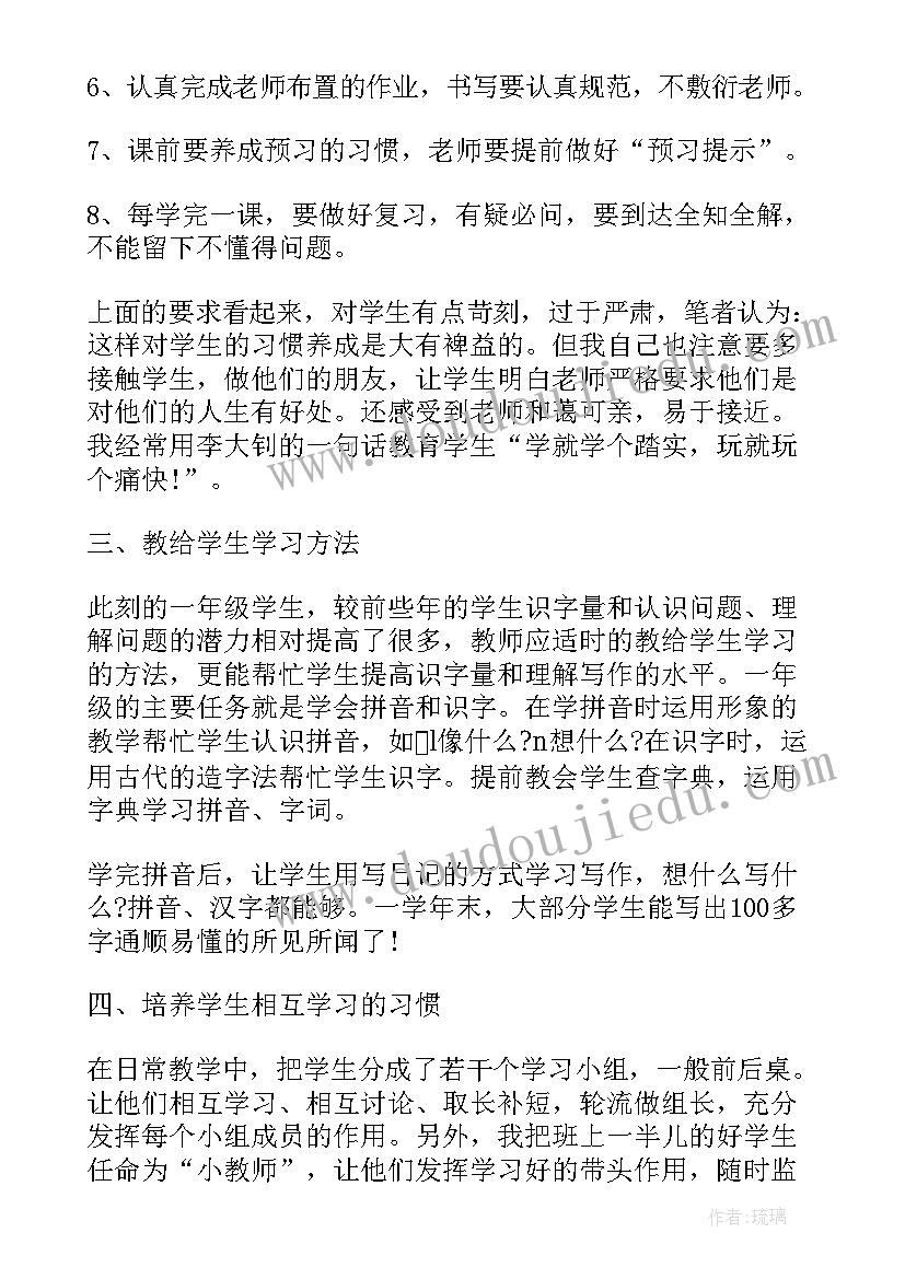 小学语文二年级教师工作总结 二年级语文教师年终工作总结(汇总5篇)