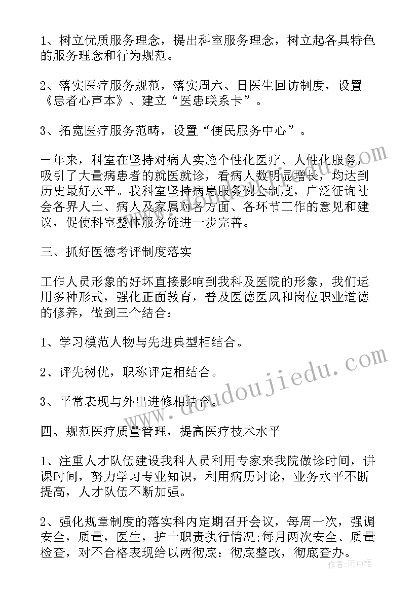 口腔科医生工作总结(实用8篇)