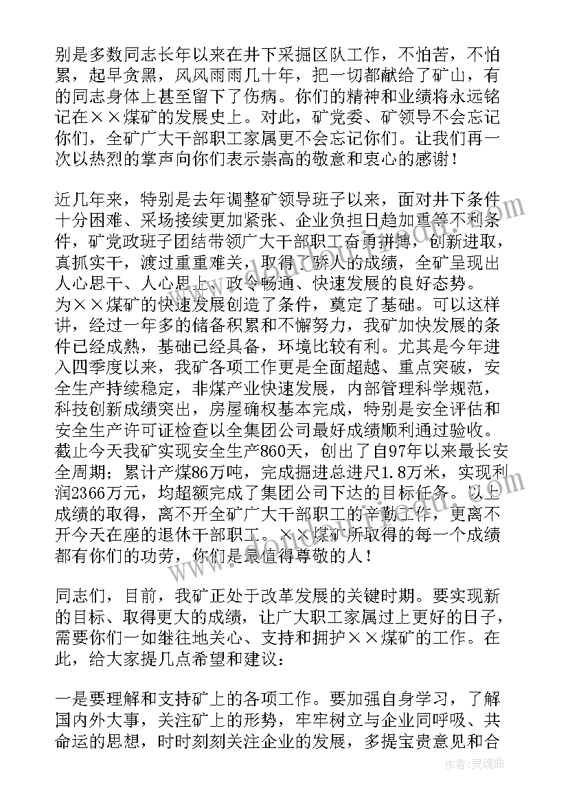 最新退休讲话稿经典(汇总8篇)