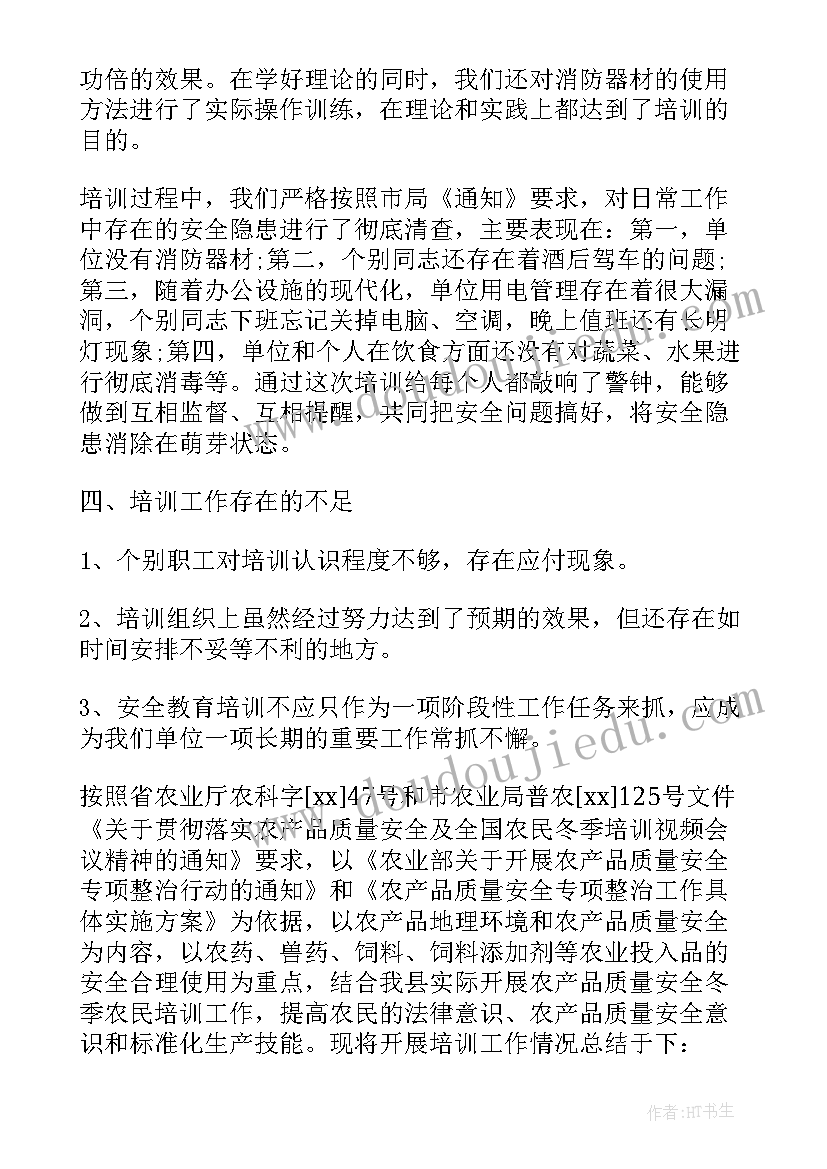 安全生产月消防安全培训总结(优秀6篇)