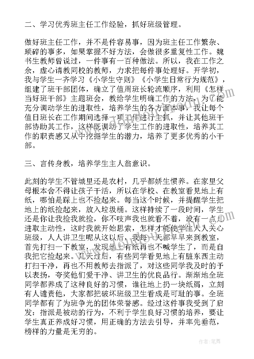 2023年八年级期末自我评价 八年级语文自我评价(大全7篇)