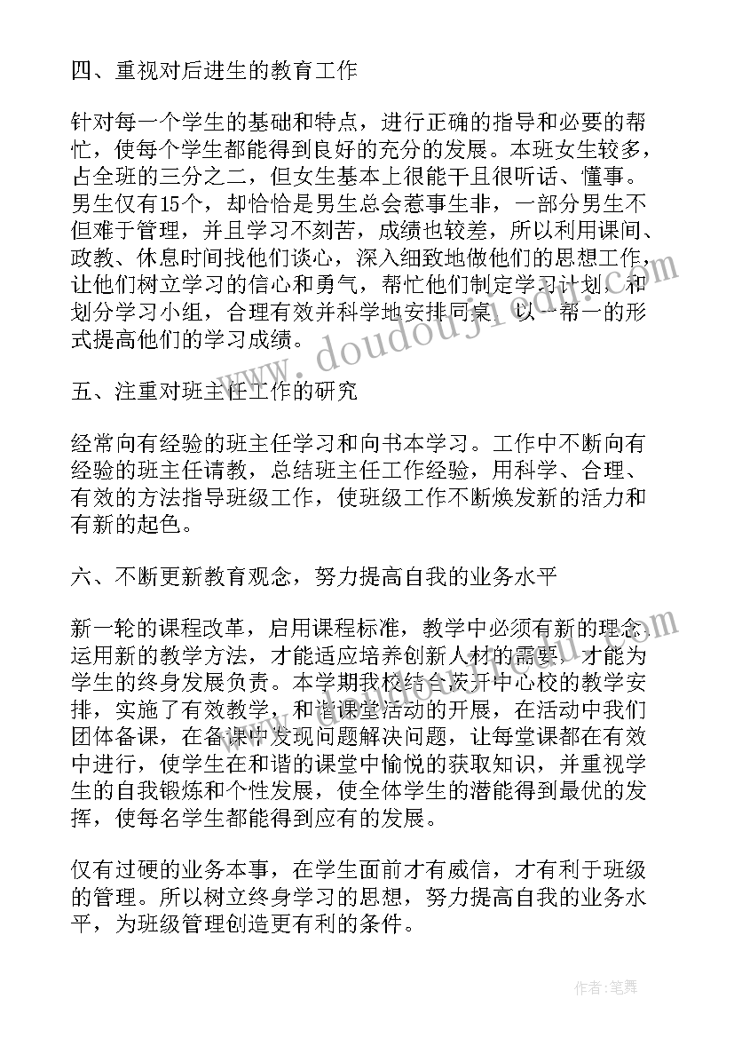 2023年八年级期末自我评价 八年级语文自我评价(大全7篇)