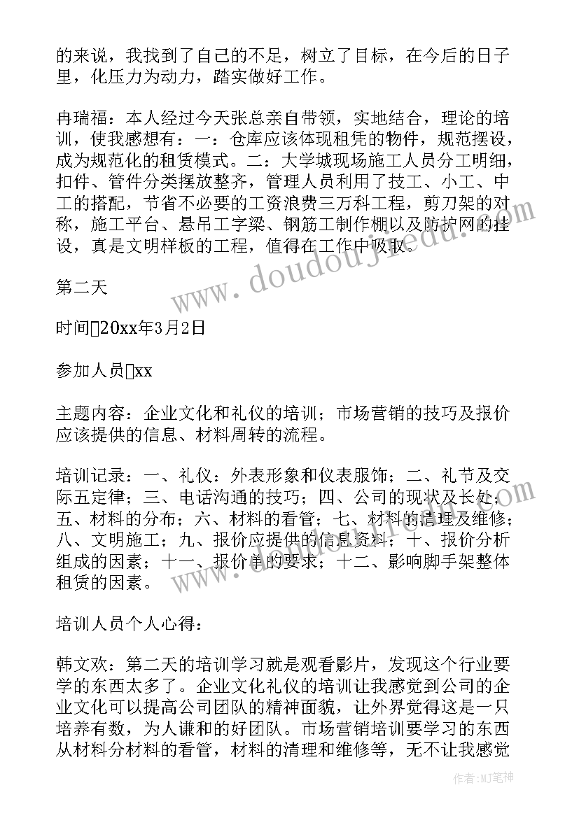 2023年艾滋病防治知识培训会议记录 培训会议记录(通用7篇)