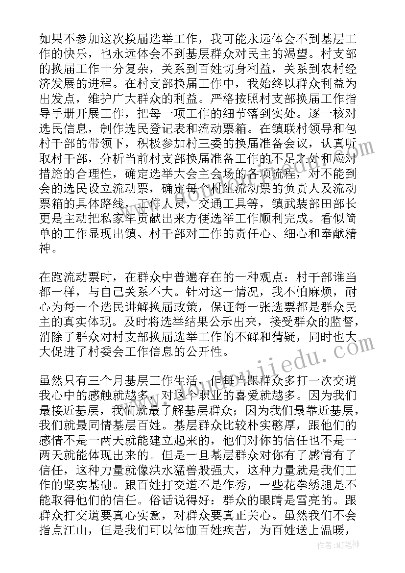 2023年大学生个人思想学业总结 大学生个人思想总结(精选5篇)