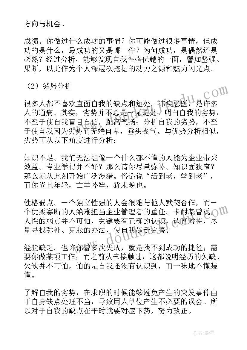 2023年大学生个人思想总结(大全9篇)