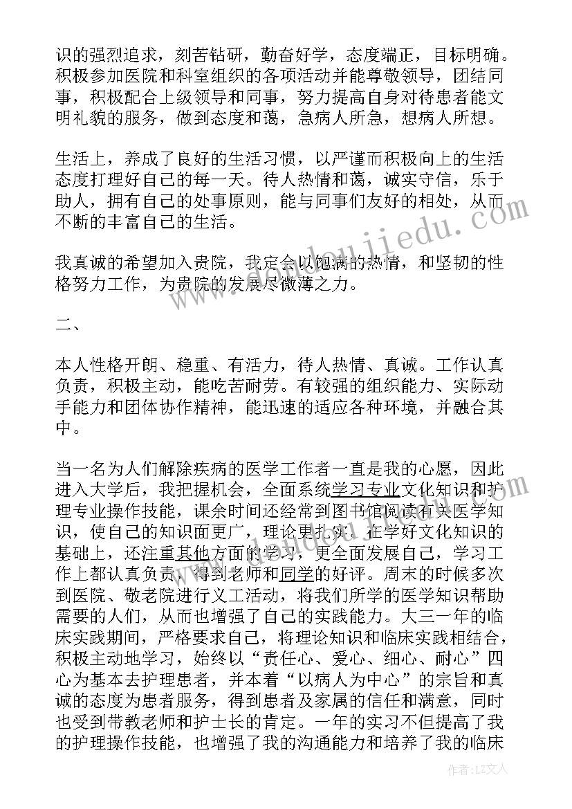 最新医学个人自我评价(通用5篇)