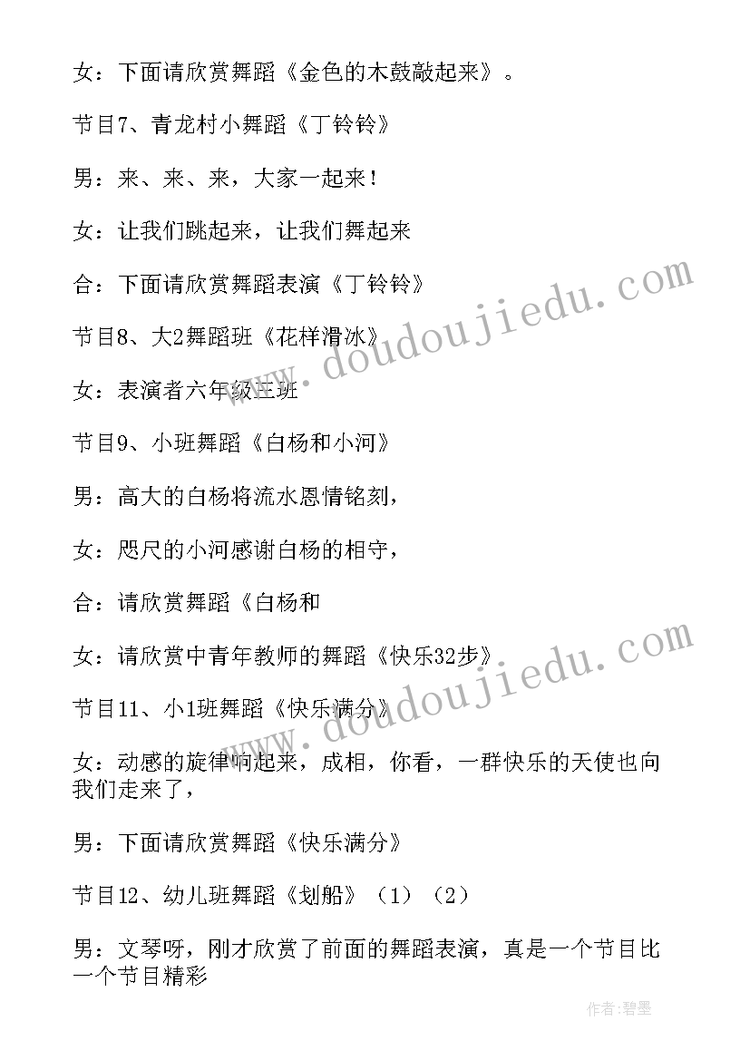 庆六一儿童节活动简报(实用9篇)