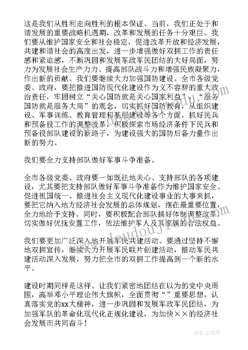 最新领导发言叫(大全7篇)