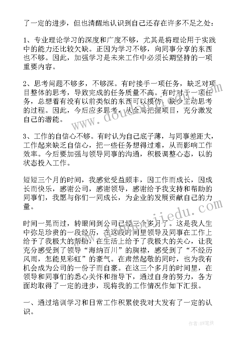 会计人员个人工作总结(优质6篇)