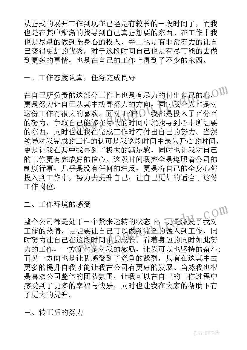 会计人员个人工作总结(优质6篇)