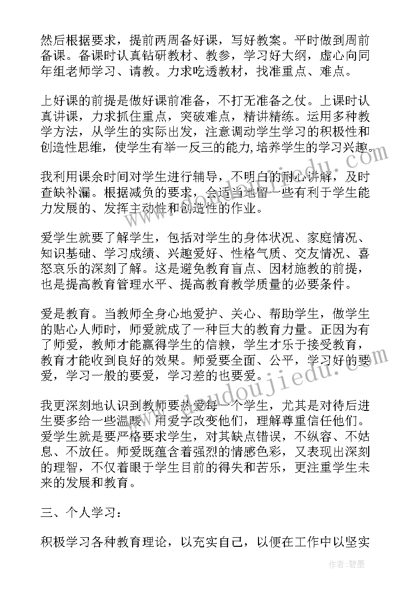 2023年村干部入党思想工作总结报告 教师入党思想工作总结报告(精选5篇)