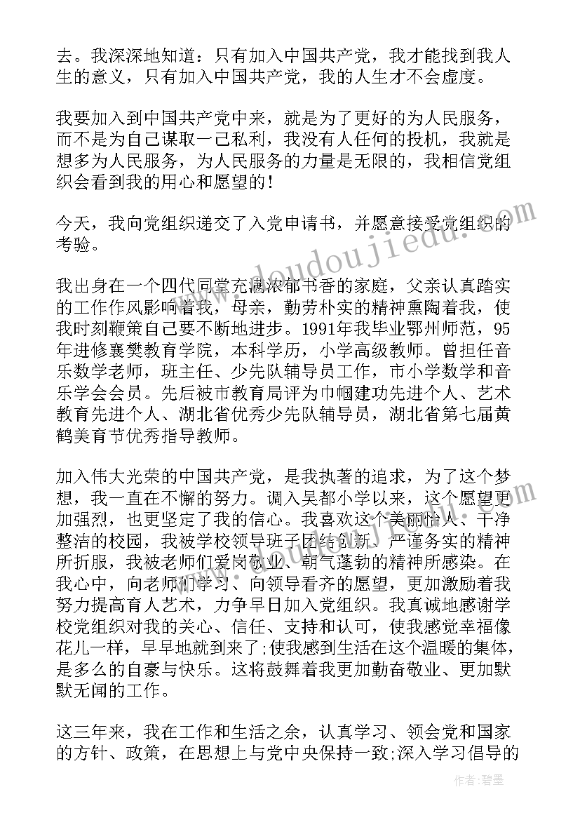 2023年村干部入党思想工作总结报告 教师入党思想工作总结报告(精选5篇)