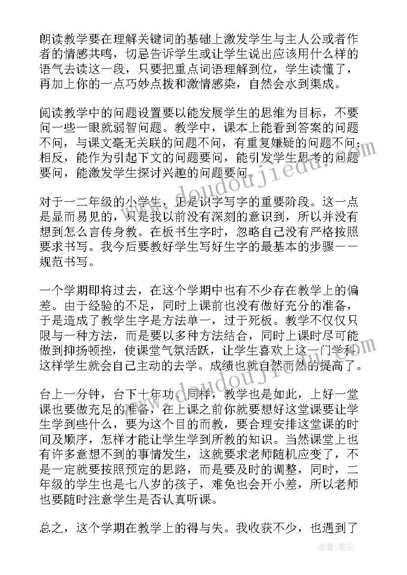 2023年部编版二年级语文语文园地七教学反思(优质7篇)