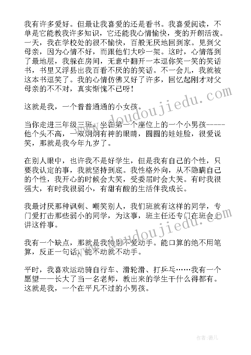 2023年精彩的小学生自我介绍 小学生出彩的自我介绍内容(实用5篇)