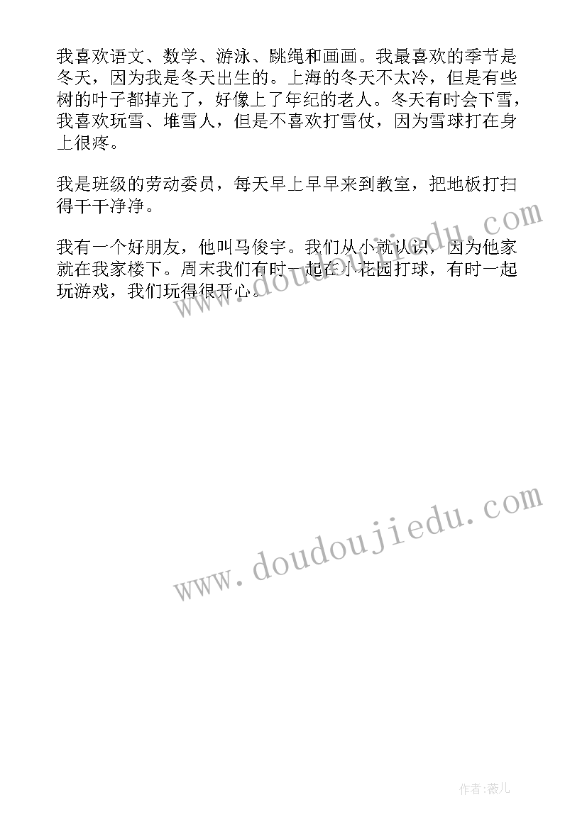 2023年精彩的小学生自我介绍 小学生出彩的自我介绍内容(实用5篇)