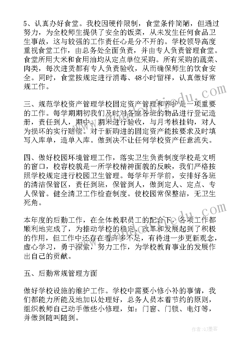 2023年初中学校工作总结(优秀10篇)