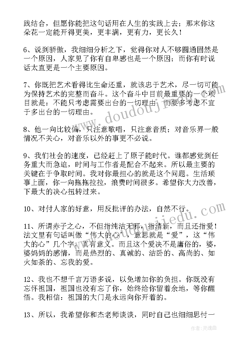 最新傅雷家书段段落摘抄并赏析(优质5篇)