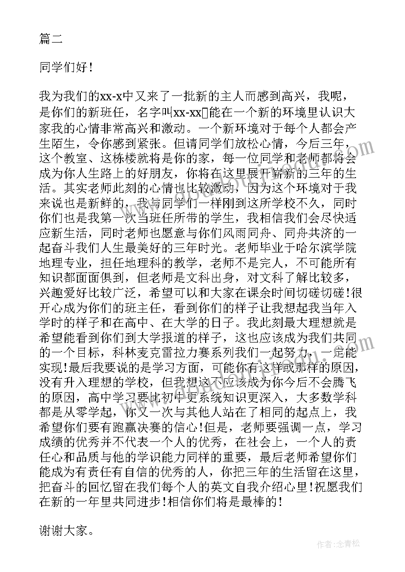 最新开学老师自我介绍家长回复(通用10篇)