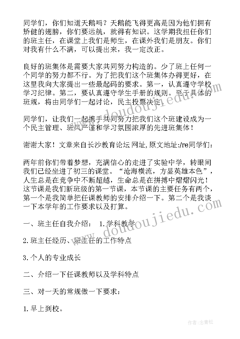 最新开学老师自我介绍家长回复(通用10篇)