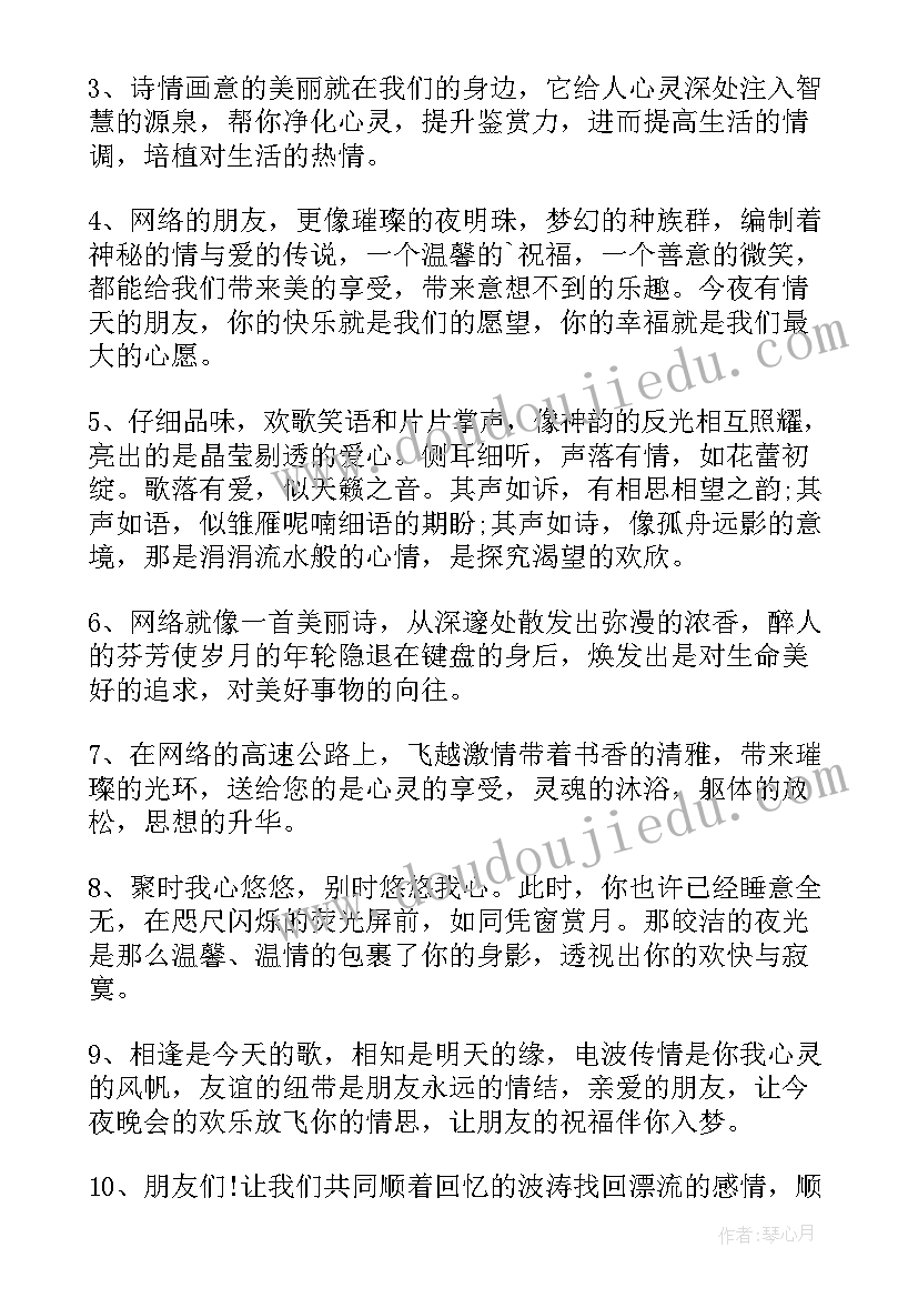 公司庆典主持串词(精选10篇)