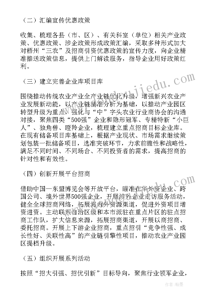 2023年农业产业园区参观心得(模板5篇)