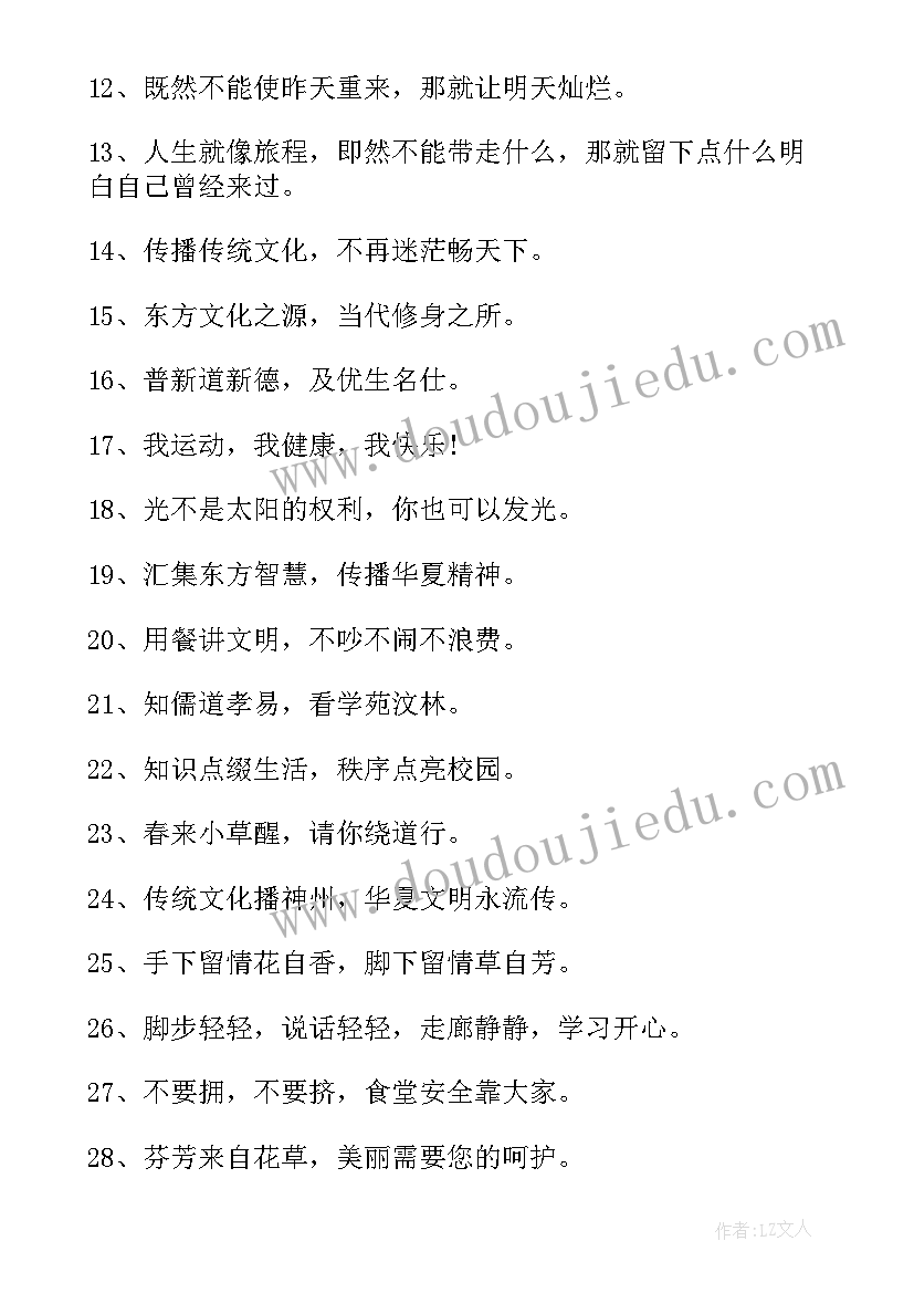 企业文化墙宣传标 企业文化宣传标语(大全7篇)