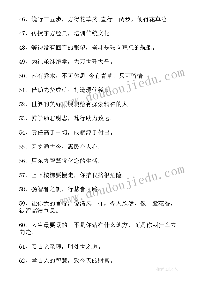 企业文化墙宣传标 企业文化宣传标语(大全7篇)