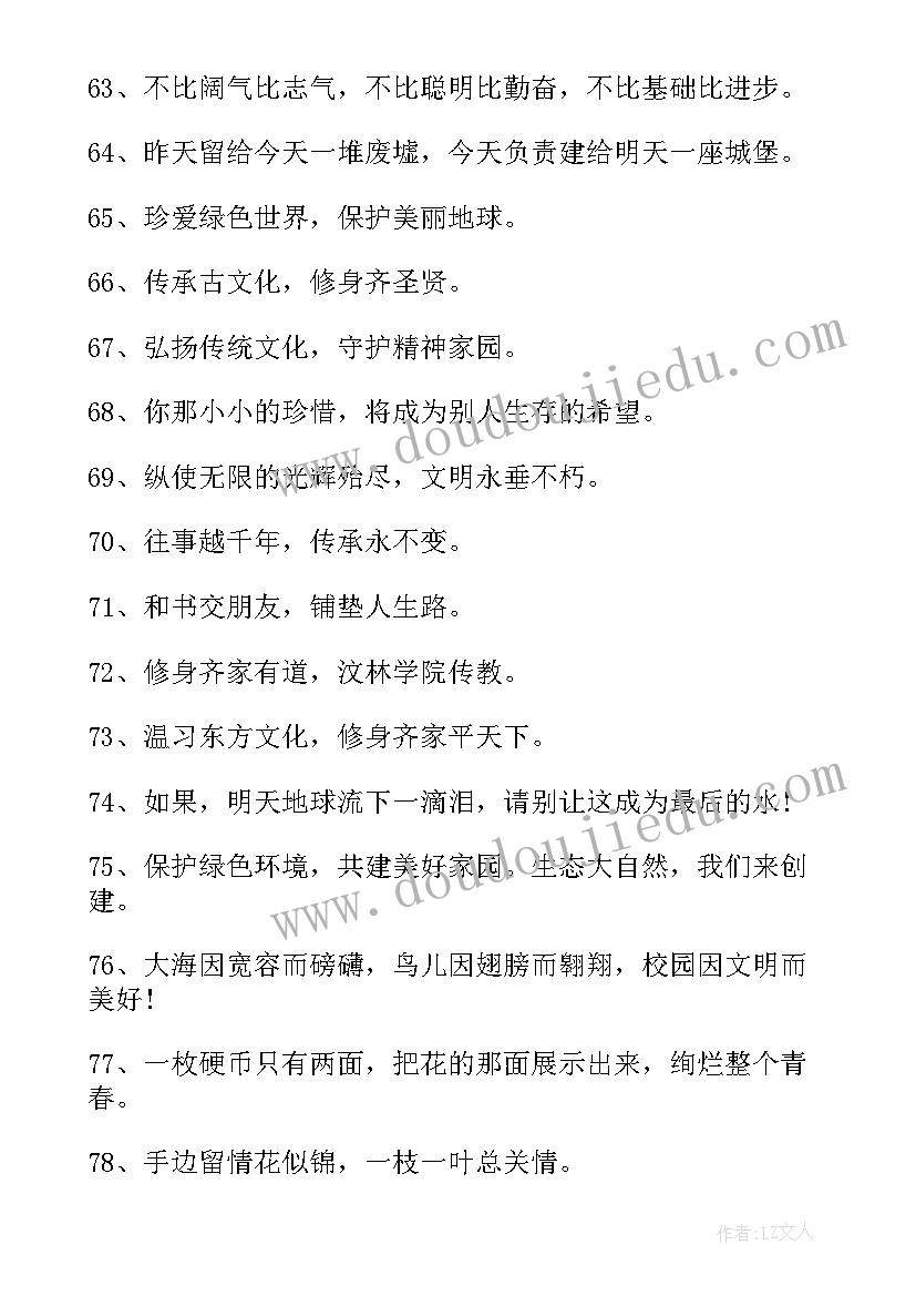 企业文化墙宣传标 企业文化宣传标语(大全7篇)