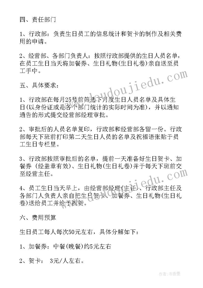 党日计划表 暑假计划安排(优质8篇)