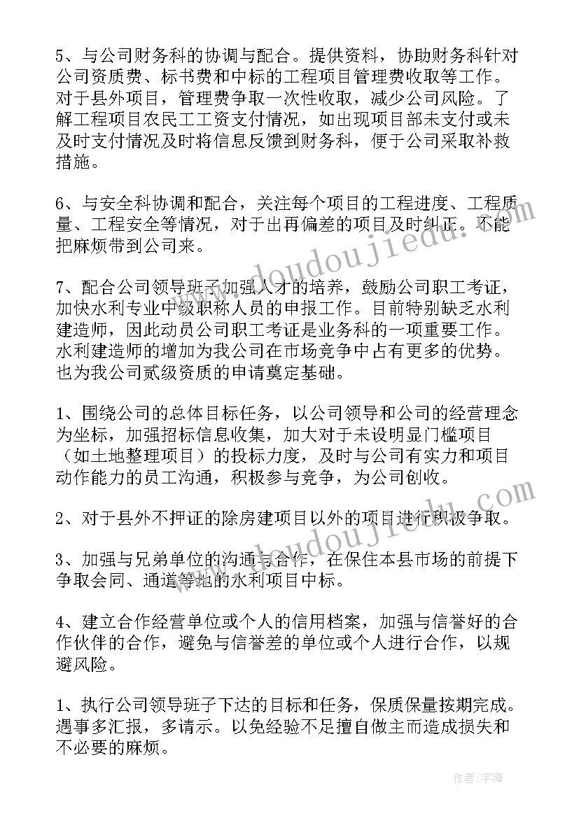 个人工作的计划(通用8篇)