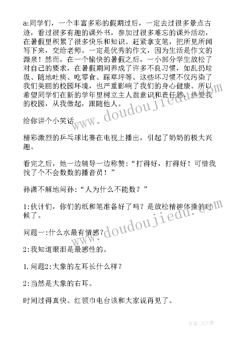 新学期新展望演讲稿小学生 新学期新展望(优秀10篇)