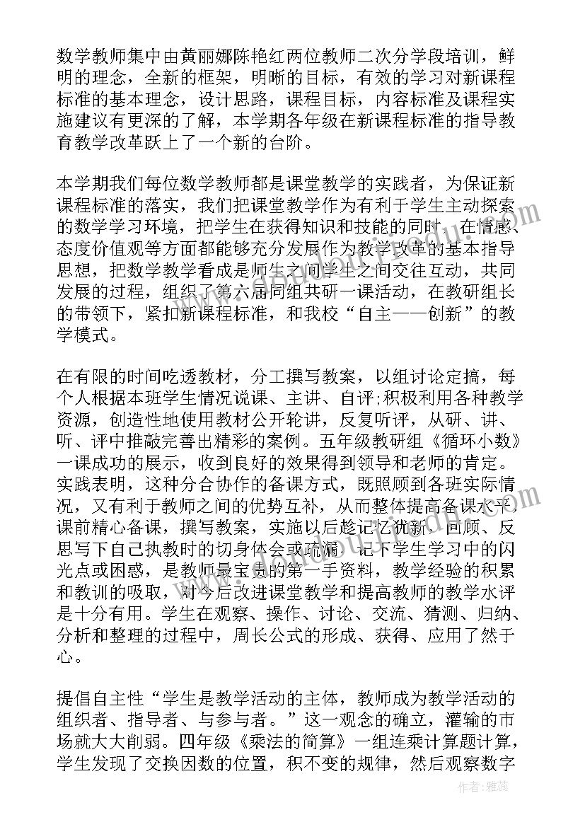 最新小学骨干教师个人简介 小学个人教师年度述职报告(精选6篇)