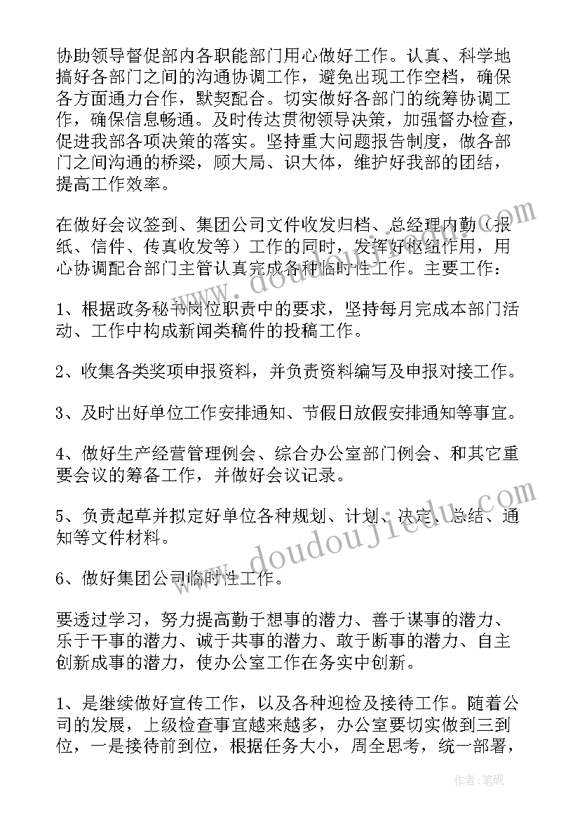 后勤部门工作总结和计划(精选10篇)