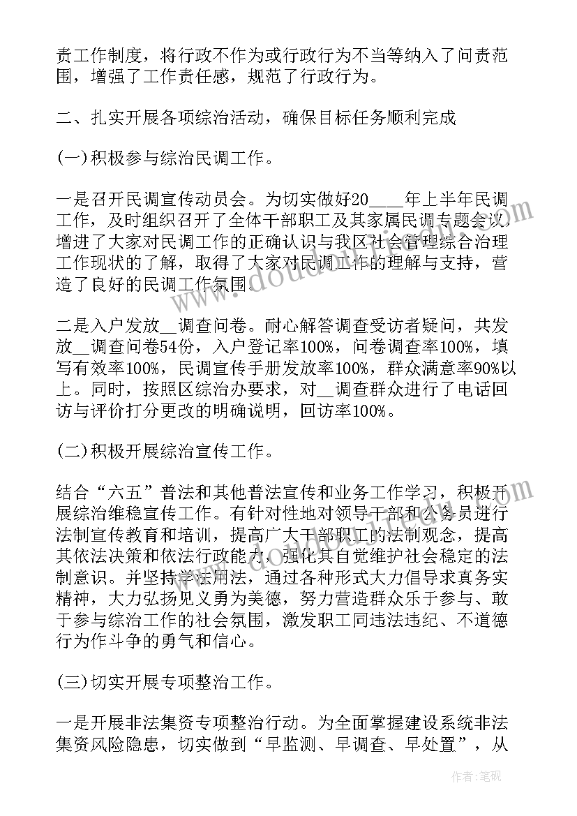 语文个人年度工作总结(优秀6篇)