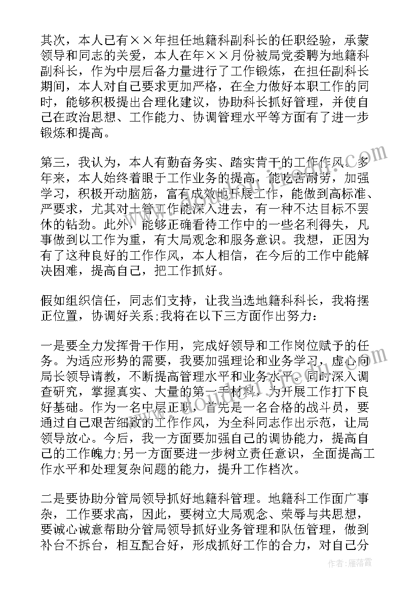 销售竞聘自我介绍和个人能力(模板5篇)