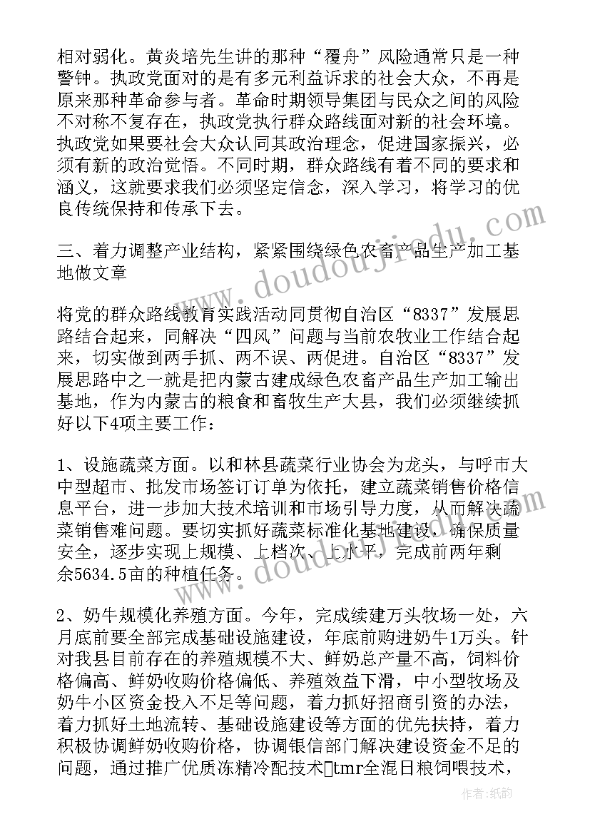 入党启蒙心得体会(优秀5篇)