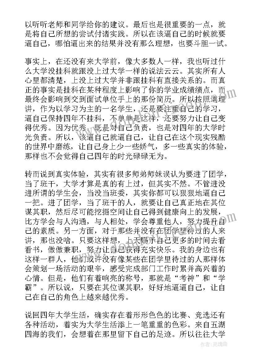 最新总结模版表格 黑板报总结模版(大全7篇)