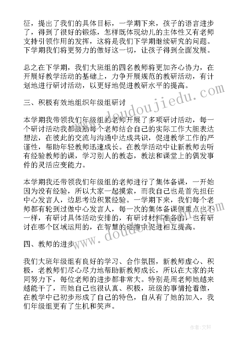 2023年幼儿园大班三月份教学工作计划(精选5篇)