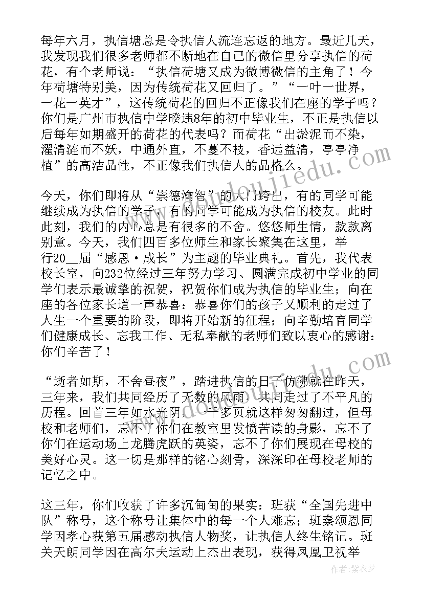 最新九年级毕业典礼校长发言搞(模板5篇)