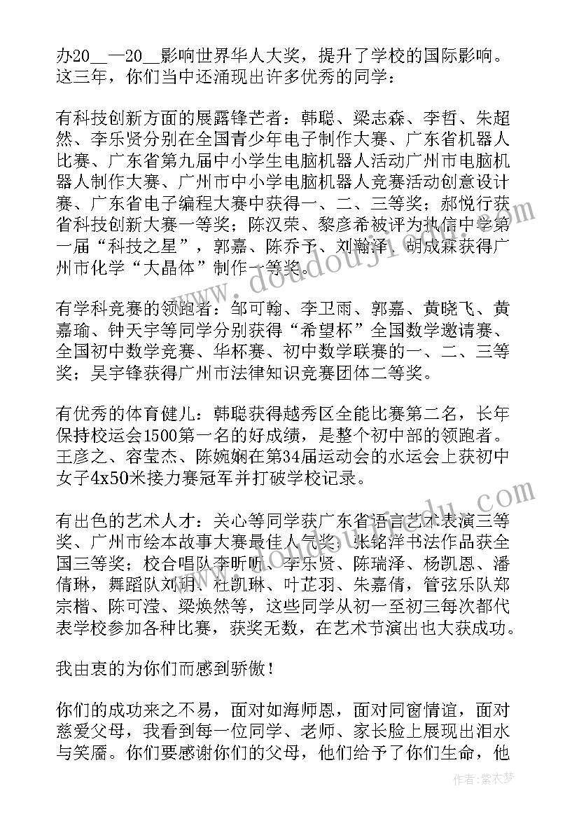 最新九年级毕业典礼校长发言搞(模板5篇)