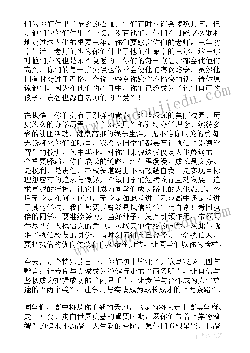 最新九年级毕业典礼校长发言搞(模板5篇)