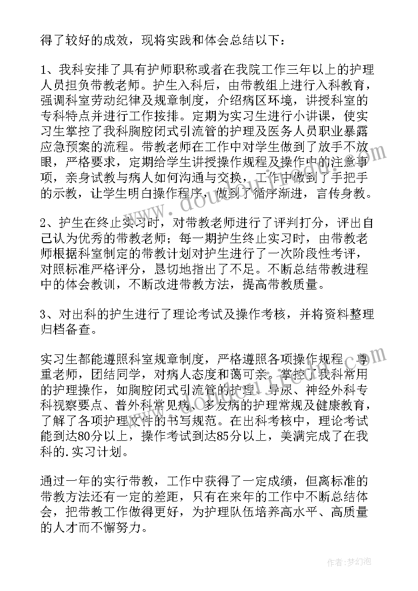 护理实践个人总结报告(通用10篇)