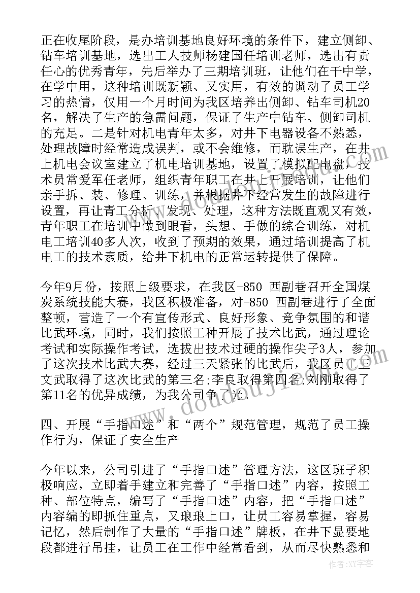 2023年学校安全年度工作总结(实用5篇)