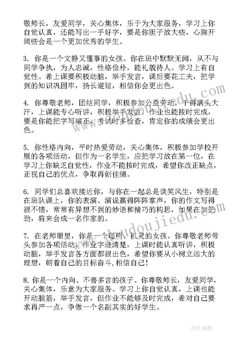 最新小学四年级学生学情分析报告(优秀6篇)