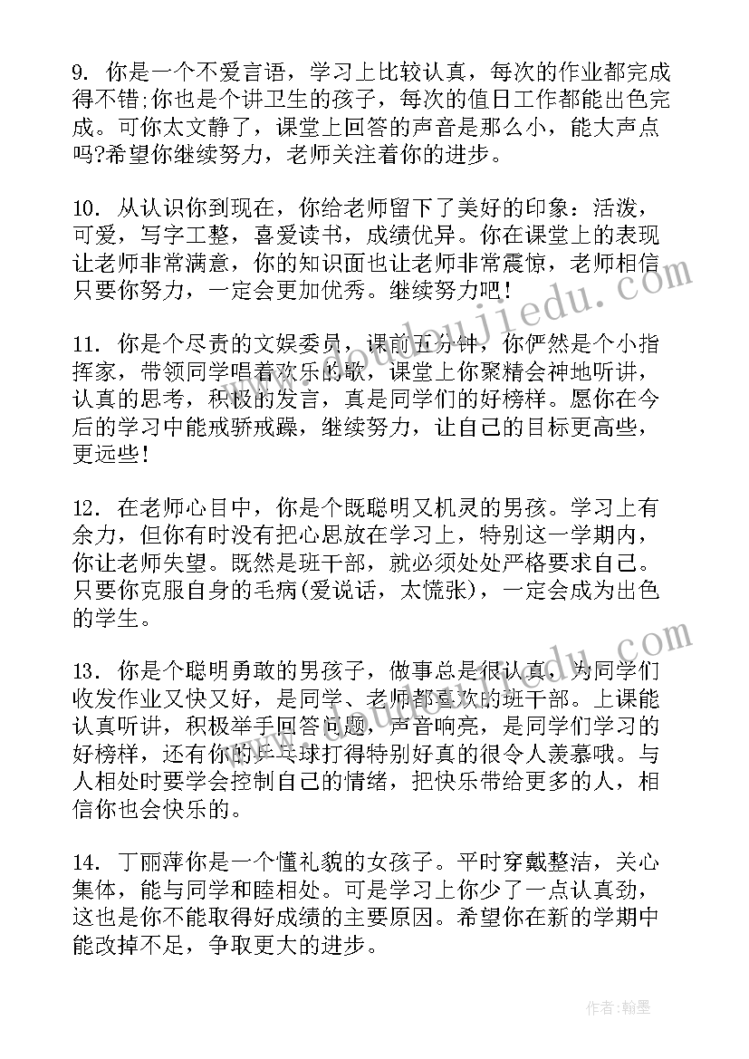 最新小学四年级学生学情分析报告(优秀6篇)